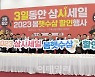 [포토] 2023 봄 햇수삼 할인 행사