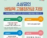 구로구, 소상공인·무급휴직 근로자 대상 지원책 마련