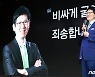 행동주의펀드, '수익률 46%' 반도체회사 찍었다…경영권 '전운'