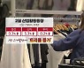 2월 생산·소비·투자 '트리플 증가'...반도체 생산 17%↓