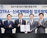 [기업] 신세계백화점·코트라, ESG 패션 기업 해외 진출 지원