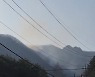 홍천 가리산 휴양림 산불...2시간 20분 만에 진화