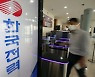 [특징주]한전, 전기료 인상 보류에 주가 '뚝'…5%↓