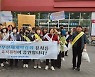 부산 동래교육지원청, 월드엑스포 부산 유치 기원 홍보 캠페인