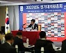무슨 결론을 내려도 없던 일 안 되는 임시 이사회, 정몽규 리더십에 큰 상처