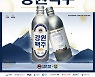 강원, 도기업 스퀴즈맥주와 2년 연속 협업