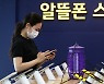 알뜰폰 ‘KB리브엠’ 정식서비스 앞두고… “은행 진입하면 생존권 위협”