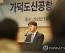국토부 "가덕도신공항 적기 개항위해 건설업계 협조해달라"