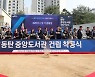 화성시, 동탄중앙도서관 착공식 개최
