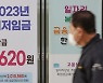 고물가·저성장 속 최저임금 레이스 시작...쟁점 ①1만 원 돌파 ②업종별 차등