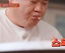 ‘닭뼈 발골쇼’ 유행이라는데… 자칫했다간 장기에 구멍날 수도