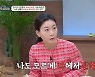 ‘♥김현철’ 최은경, 극심한 폐소공포증 “터널 안 차에서 뛰어내렸다” (금쪽)