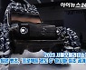 [아이TV]몽클레르 패딩 입은 벤츠, '프로젝트 몬도 G' 아시아 최초 공개