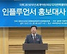 박재호 위원장 “엑스포 성공 향한 글로벌 인플루언서들 역할 기대”