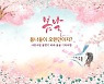 코레일관광개발, 지자체 연계 기차여행상품 출시