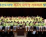 영남이공대, 2기 치매극복 대학생 서포터즈 발족