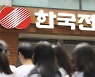정부, 전력 도매가 상한제 내달부터 재시행