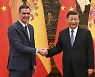 시진핑, 스페인 총리 등과 정상회담..유럽의 전략적 자주성 강조