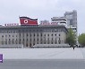 “청소년·임산부까지 처형”…북한 인권보고서, 일반에 첫 공개