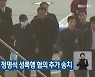 경찰, JMS 정명석 성폭행 혐의 추가 송치