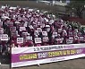울산서도 학교 비정규직 파업…69곳 급식 중단