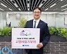 박성현 신한은행 부행장, '고향사랑기부제' 참여