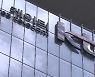 KT와 교촌의 공통점…주주도 증권가도 '싸늘' [증시프리즘]