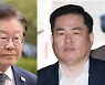 옛 측근 유동규 “이재명·김문기 2009년 처음 만나”