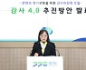 경기도 시·군 자체감사활동 평가결과 '부천시·오산시' 최우수상