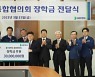 HD현대 통합협의회, 5개 중·고교에 3000만원 희망장학금 전달