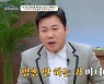 김현철 “방송계 떠났다는 소문 억울, 섭외 없어 서운해”(금쪽상담소)