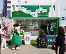 "부산엑스포 유치 응원" 스타벅스, 광화문 광장서 텀블러 증정 행사