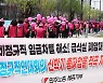'급식·돌봄' 학교 비정규직 총파업…"대체식 제공"
