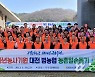 대전농협본부, 올해 농촌일손돕기 ‘스타트’