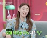 한혜진, 이상형 묻는 질문에 '그분' 언급? "아시잖아요" ('결말동')