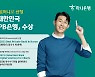 하나은행 '2023 대한민국 최우수 PB은행상' 수상