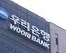우리은행 '우리 ESG 실천 협력기업 상생대출' 출시…최대 0.6% 금리 우대