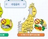 식약처, “후쿠시마 인근 8개 현 수산물 수입금지 조치 유지 중… 국민 건강 최우선”