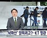 MBC 동명이인 오보, 온라인 기사 정정, 18시간 뒤에야 사과