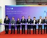 KLA, 용인에 반도체 트레이닝 센터 개소···"한국 거점 확보 의지"