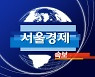 [속보] 韓 배터리 광물, 美 IRA 수혜 받을 듯