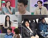 아이키, 김장년·정윤진 도돌이표 싸움에 “방법 잘못…랩 배틀 같다” (결혼 말고 동거)