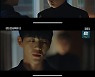 ‘모범택시2’ 이제훈, 사직서 낸 신재하에 수상함 포착