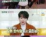 '편스토랑' 류수영, 日 한식당에 '갈배제육' 레시피 전수 [별별TV]