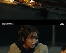 '모범택시2' 이제훈, 배후 찾으려 가짜 장례식 "얼굴 좀 보자" [별별TV]