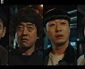 '모범택시2' 이제훈, 살아있었다…폭발 사고 배후 신재하 찾을까