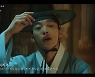 첫방 '조선변호사' 우도환 "난 쩐이 들어와야 일을 하오"