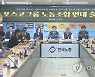 한국노총 포스코그룹 노동조합연대 출범식