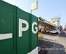 SK가스·E1, 4월 국내 LPG 공급 가격 동결