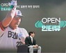[OPEN 인터뷰]WBC 일본전 마친 양의지…홍성흔에 보낸 문자엔...